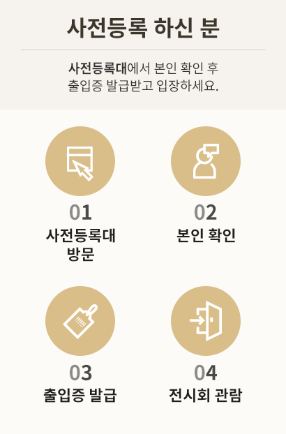 guide_mo01