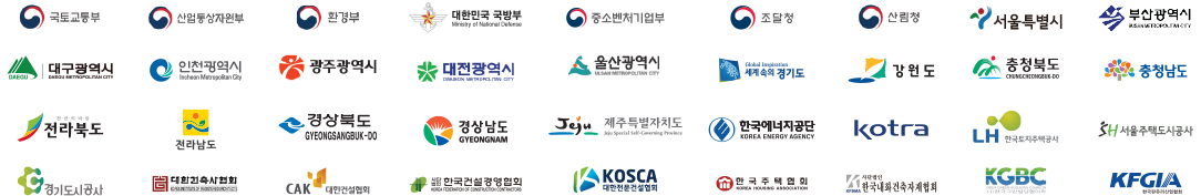 2020 Special Zone KOREA BUILD