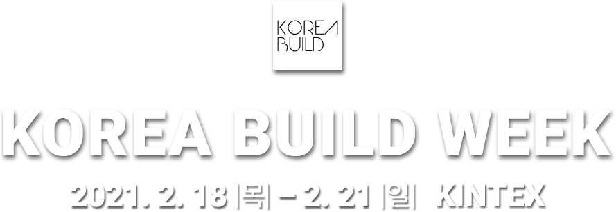 2021kintex_mainbnr_txt