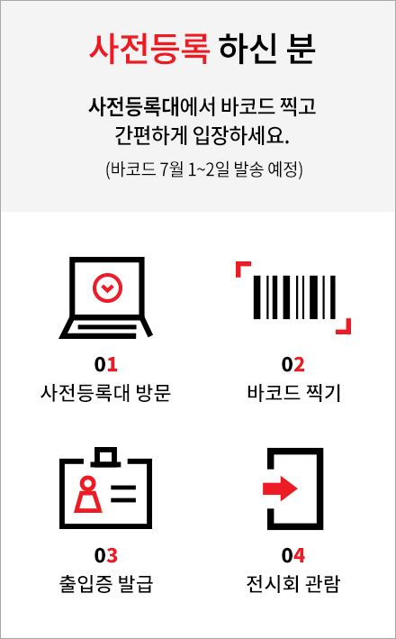 2020_regist01_mo