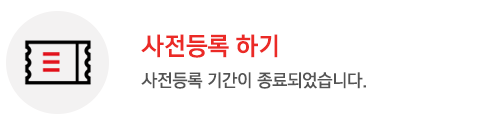 pre-registration-closed