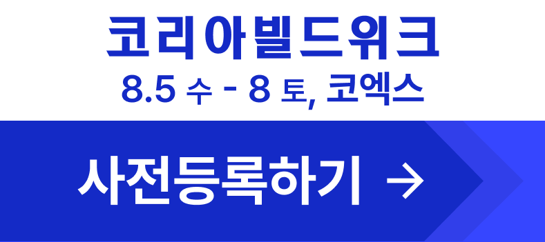 사전등록하기