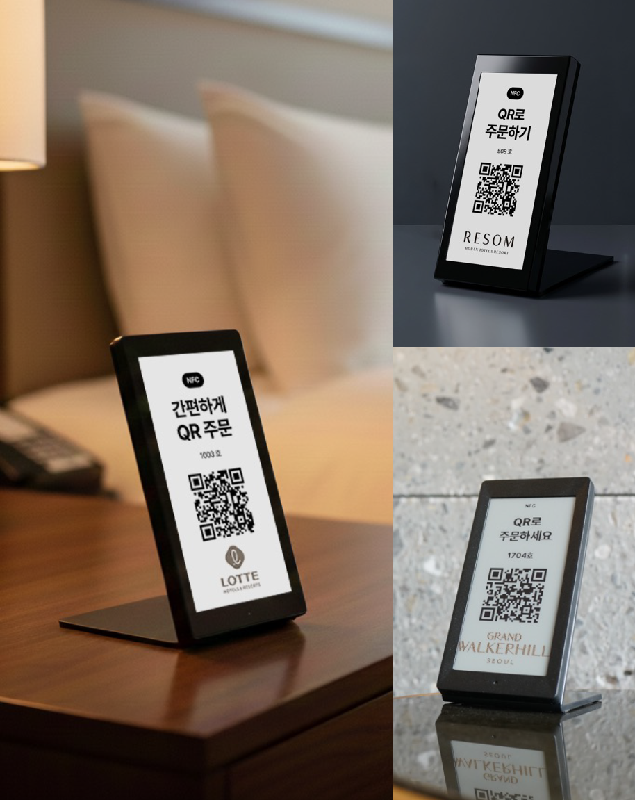 리솜·롯데·워커힐에 설치된 전자종이 QR 스탠드