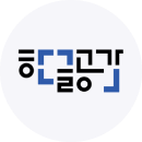 hangeul_logo
