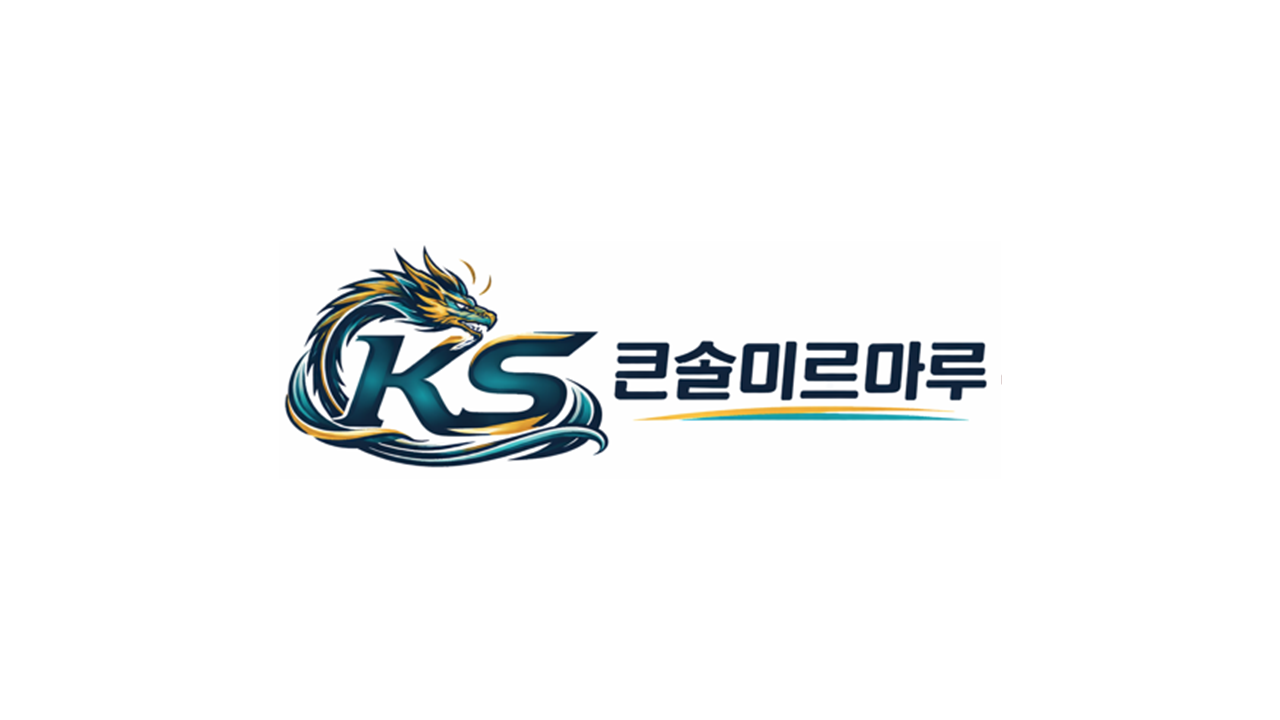 큰솔미르마루