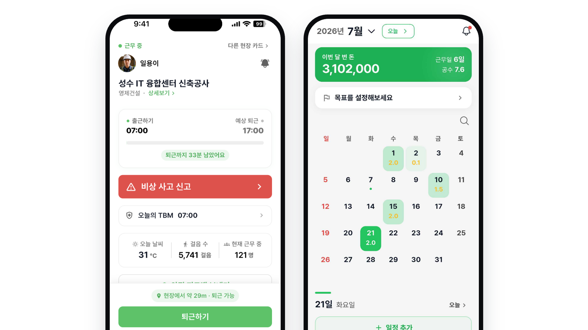 "근태부터 안전까지 데이터 일원화"…커넥틴, 모바일 현장 관리 솔루션 ‘일용이’ 본격화