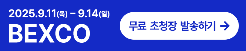 무료 초청장 발송하기